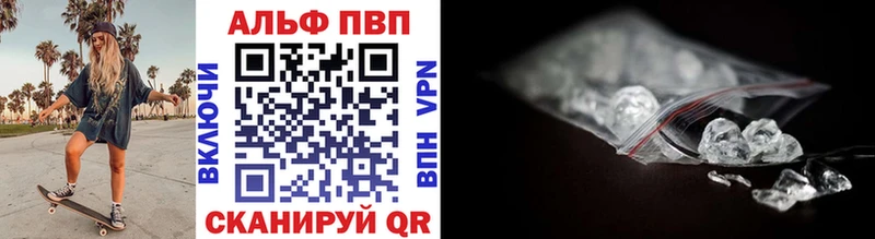 площадка клад  магазин продажи наркотиков  kraken вход  Армавир  Alpha PVP мука 