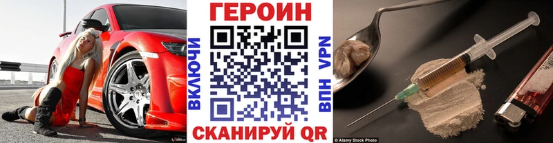 ГЕРОИН Афган  darknet состав  Армавир 