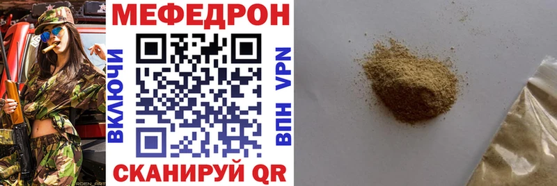 МЕФ mephedrone  Армавир 